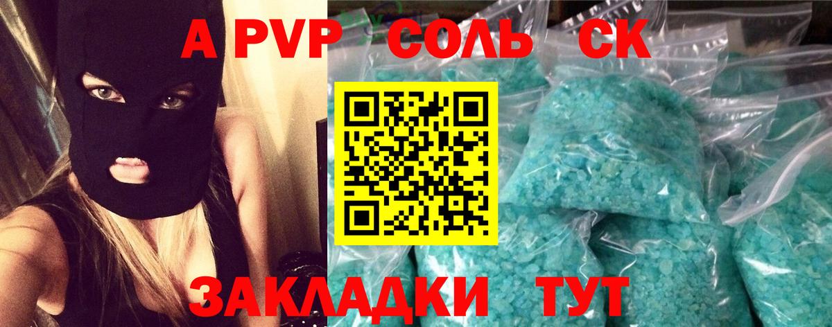 A-PVP СК Химки