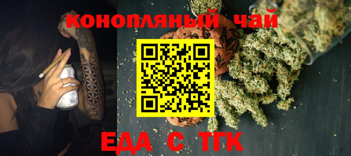 Cannafood марихуана  Вход с VPN  Химки 