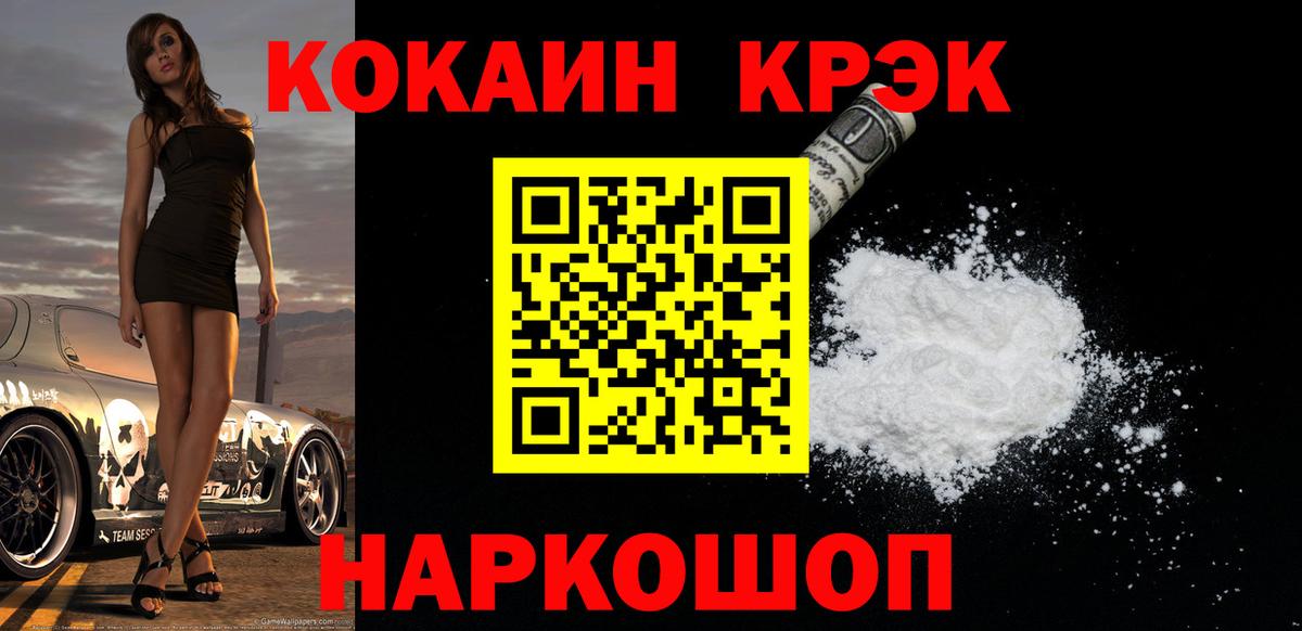 Химки  дарнет шоп  Cocaine Эквадор  Вход с VPN  Кокаин 99% 