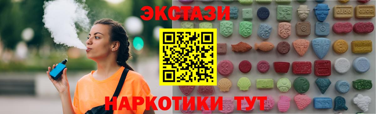 Ecstasy VHQ  Вход с VPN  ЭКСТАЗИ  ЭКСТАЗИ MDMA  Химки 