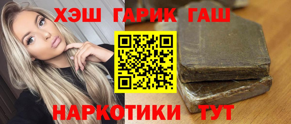 Химки  ГАШИШ ice o lator  ГАШИШ 40% ТГК  Вход с VPN 