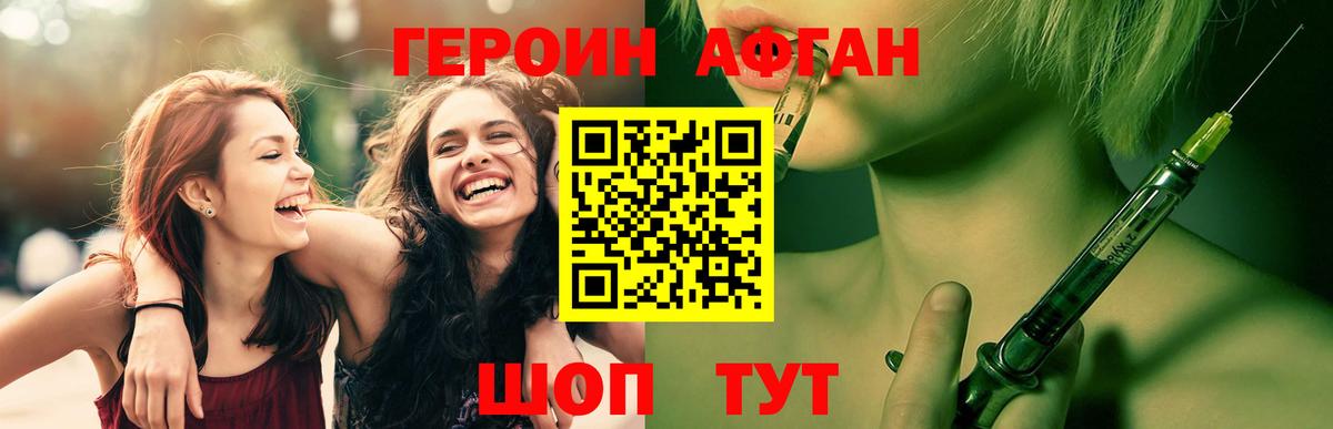 Химки  ГЕРОИН Heroin  Вход с VPN 