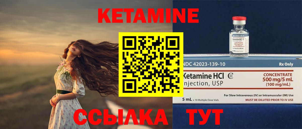 КЕТАМИН ketamine  маркетплейс клад  Химки  Вход с VPN 