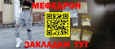 меф Малоярославец