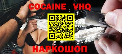 кокаин VHQ Мариинск