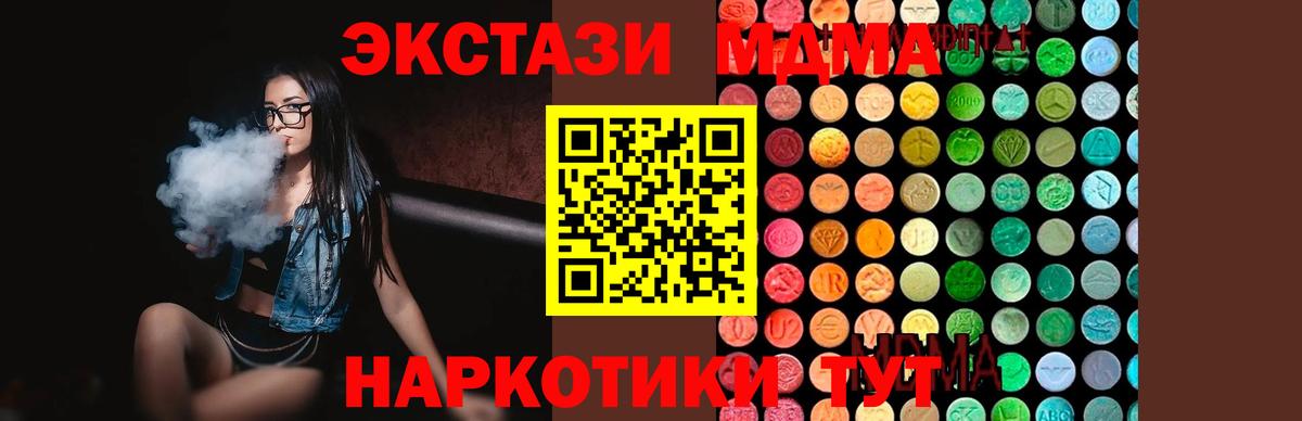 Химки  MDMA VHQ  Вход с VPN 