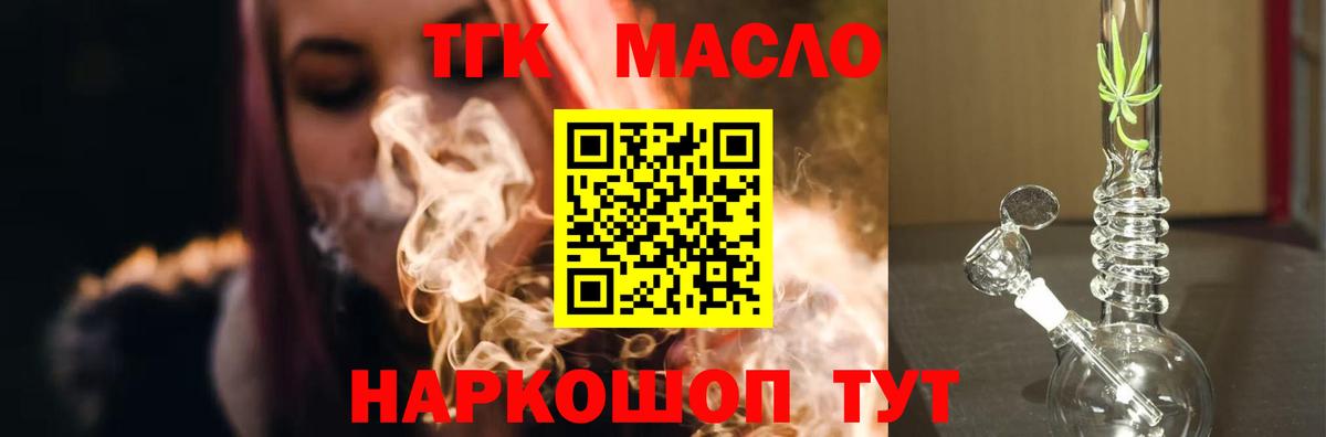 ТГК вейп с тгк Химки